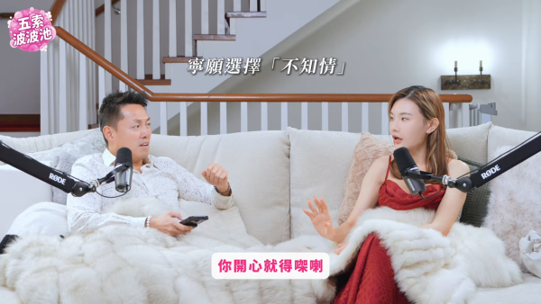 五索驚爆房事分歧性生活不協調 嫌另一半性癖造成「困擾」：第二日好攰