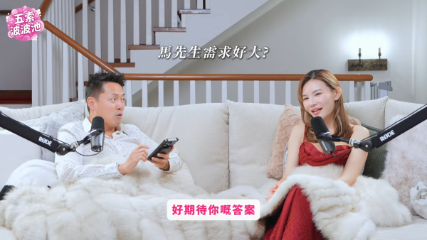 五索驚爆房事分歧性生活不協調 嫌另一半性癖造成「困擾」：第二日好攰