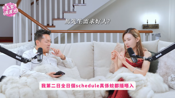 五索驚爆房事分歧性生活不協調 嫌另一半性癖造成「困擾」：第二日好攰