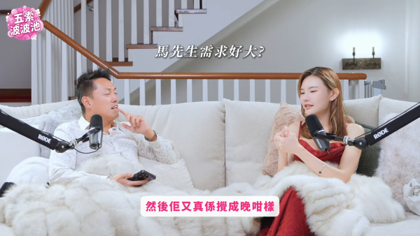 五索驚爆房事分歧性生活不協調 嫌另一半性癖造成「困擾」：第二日好攰