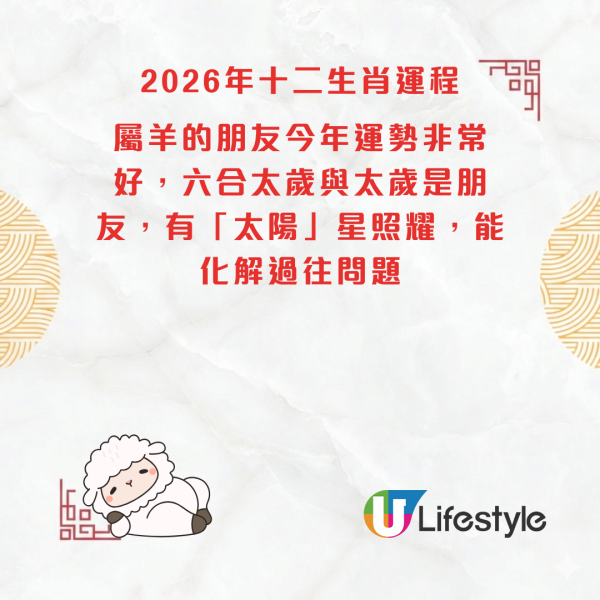 陳定幫生肖運程2026｜馬羊猴運勢全攻略：屬馬犯太歲易有官非/屬猴宜外遊 恐有白事/屬羊財色兼收有升職機會