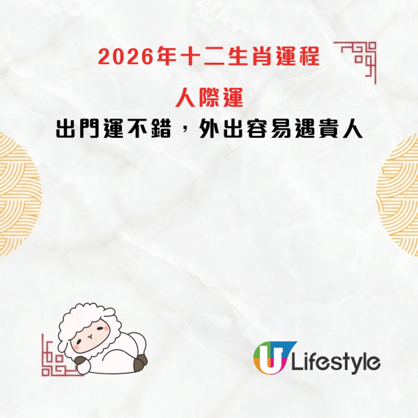 陳定幫生肖運程2026｜馬羊猴運勢全攻略：屬馬犯太歲易有官非/屬猴宜外遊 恐有白事/屬羊財色兼收有升職機會