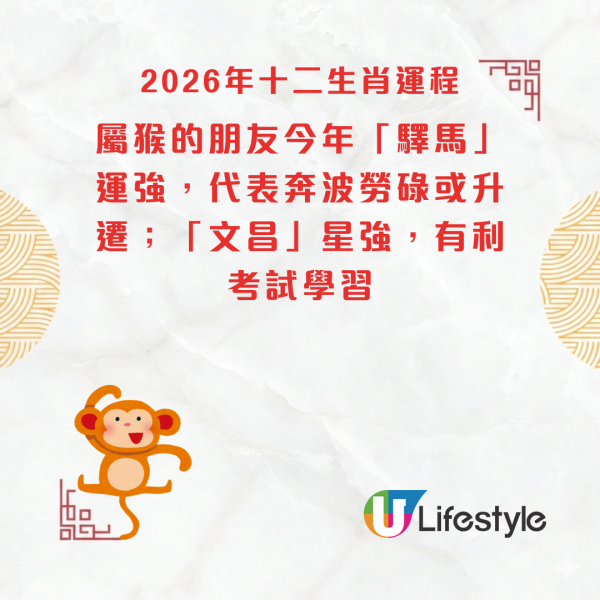 陳定幫生肖運程2026｜馬羊猴運勢全攻略：屬馬犯太歲易有官非/屬猴宜外遊 恐有白事/屬羊財色兼收有升職機會