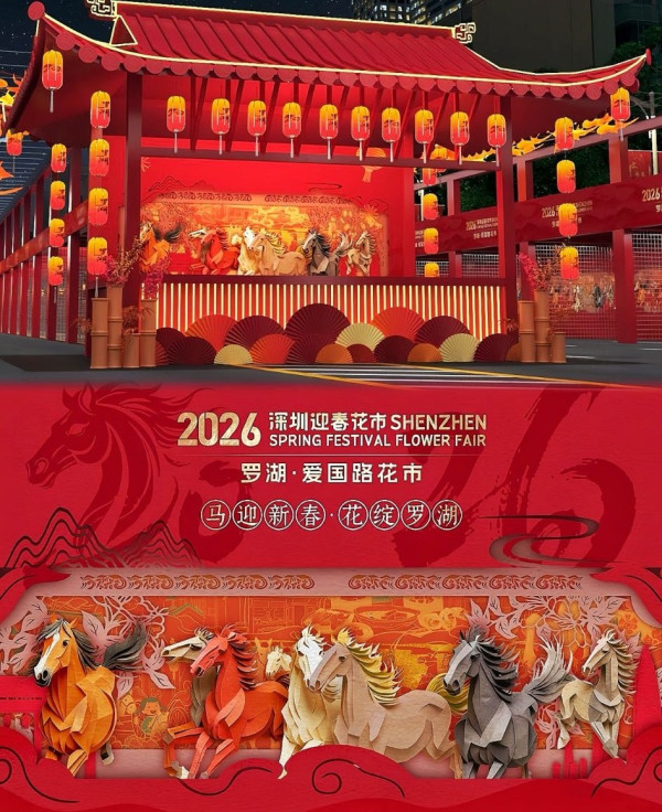 深圳花市2026｜深圳迎春花市推介附交通！羅湖經典愛國路年宵/福田AI拜年/南山歐陸花海（持續更新）
