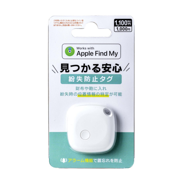 DAISO追蹤器平替AirTag！可連Apple尋找功能　網民12蚊店掃貨：比人掃晒搵唔到！