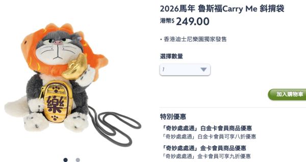 2026迪士尼優惠｜迪士尼$488超抵開運福袋曝光！消費滿額再抽足金吊墜＋白金年票！附馬年限定精品低至$99
