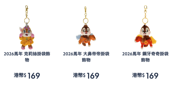 2026迪士尼優惠｜迪士尼$488超抵開運福袋曝光！消費滿額再抽足金吊墜＋白金年票！附馬年限定精品低至$99