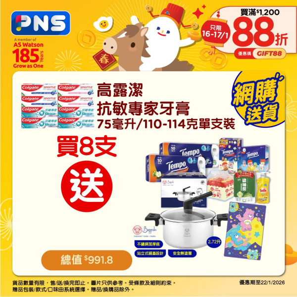 屈臣氏買牙膏送$803.6豐富禮品 mofusand保溫購物車/李錦記金醬油/蠔皇極品鮑魚/威猛先生強力去霉劑/原箱倩絲卷紙