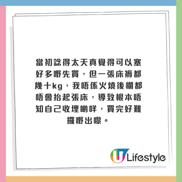 一款傢俬被封最垃圾發明？港女呻後悔力數4大問題！網民有同感：根本係一個無底洞