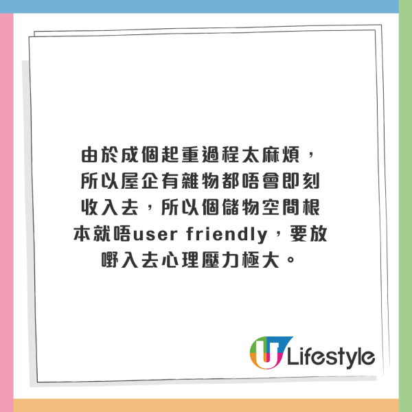 一款傢俬被封最垃圾發明？港女呻後悔力數4大問題！網民有同感：根本係一個無底洞