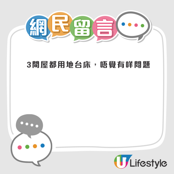 一款傢俬被封最垃圾發明？港女呻後悔力數4大問題！網民有同感：根本係一個無底洞