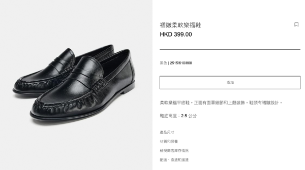 ZARA $399樂福鞋被封「平替YSL」