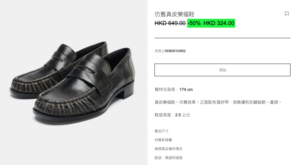 YSL樂福鞋近萬元難入手？ZARA神似款爆紅！不用$400買到 平原版逾20倍引熱議