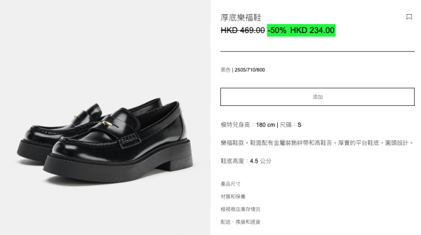 YSL樂福鞋近萬元難入手？ZARA神似款爆紅！不用$400買到 平原版逾20倍引熱議