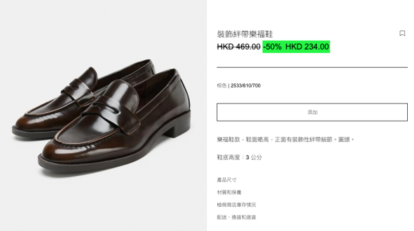 YSL樂福鞋近萬元難入手？ZARA神似款爆紅！不用$400買到 平原版逾20倍引熱議