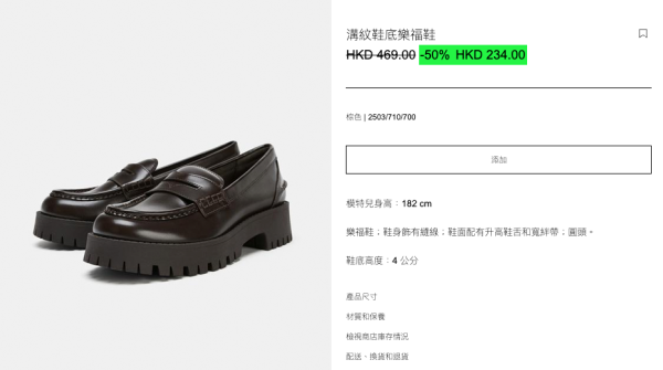 YSL樂福鞋近萬元難入手？ZARA神似款爆紅！不用$400買到 平原版逾20倍引熱議