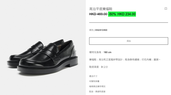 YSL樂福鞋近萬元難入手？ZARA神似款爆紅！不用$400買到 平原版逾20倍引熱議