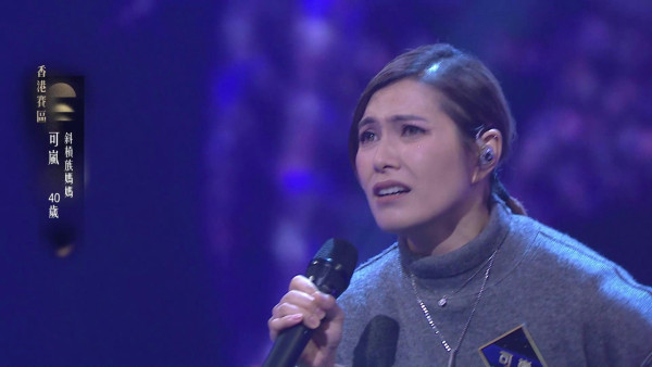 中年好聲音4｜歌手可嵐捲土重來獲5燈晉級 曾歷家暴離婚低谷！餅印媽媽曝光超凍齡