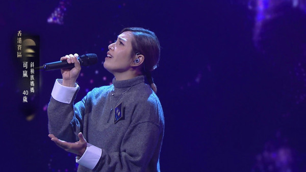 中年好聲音4｜歌手可嵐捲土重來獲5燈晉級 曾歷家暴離婚低谷！餅印媽媽曝光超凍齡