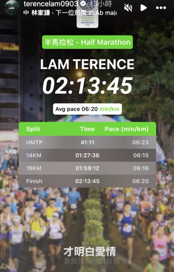 渣馬2026｜人氣男星驚喜現身風頭直逼周潤發！秘密練兵解鎖半馬！TVB藝人變小粉絲集郵