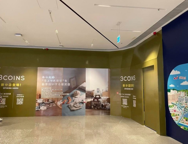 日本3COINS進駐啟德AIRSIDE！一連擴充2間新分店 網民捕獲圍板揭地址