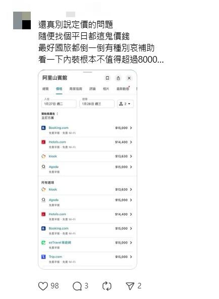 圖片來源:threads @hofn_0413其帖文留言 圖片來源:threads @hofn_0413其帖文留言