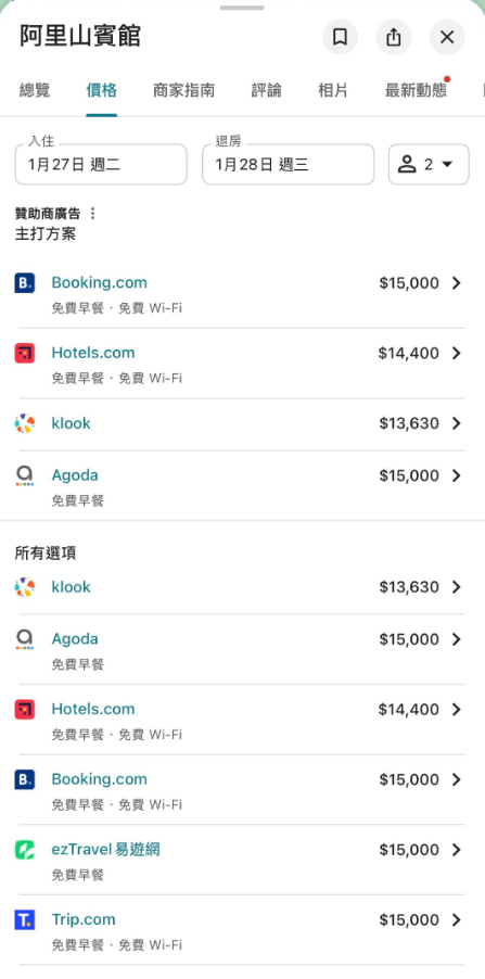 圖片來源:threads @hofn_0413其帖文留言 圖片來源:threads @hofn_0413其帖文留言