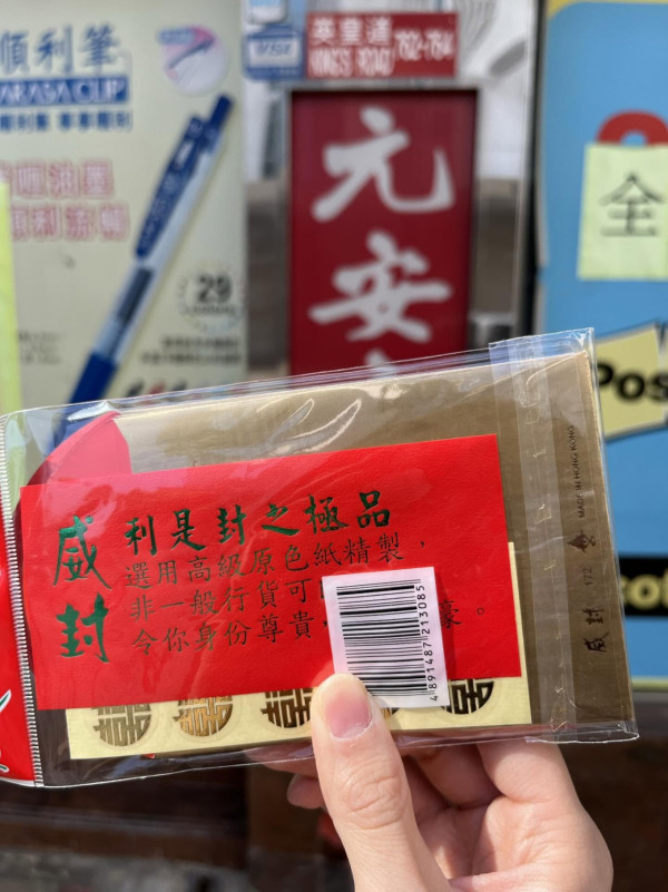 結業潮｜北角50年老字號「元安賀咭」結業！月蝕5位數心淡離場　捱過疫情竟輸給網購