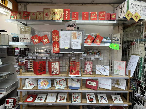 結業潮｜北角50年老字號「元安賀咭」結業！月蝕5位數心淡離場　捱過疫情竟輸給網購