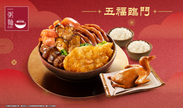 一粥麵推新春鮑魚佛跳牆盆菜 早鳥優惠低至7折 預訂送$50現金券 