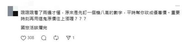 圖片來源:threads @hofn_0413其帖文留言 圖片來源:threads @hofn_0413其帖文留言