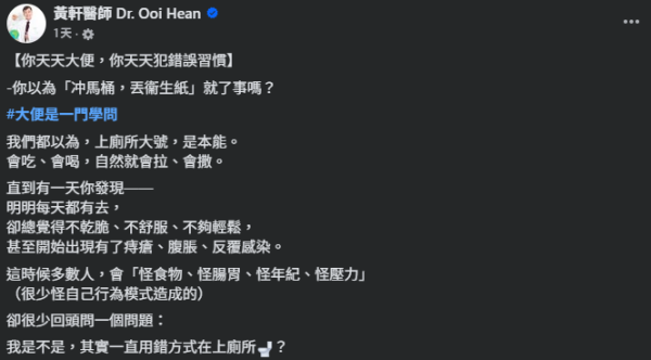 痔瘡便秘｜如廁玩手機是大忌？醫生警告4大「最傷身」排便習慣！超過10分鐘恐致痔瘡裂傷