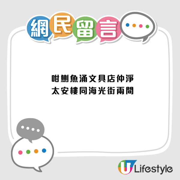 結業潮｜北角50年老字號「元安賀咭」結業！月蝕5位數心淡離場　捱過疫情竟輸給網購