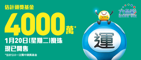 頭獎$4000萬六合彩周二攪珠！江恩圖上期貼中3個頭獎號碼 附今期預測號碼！達人教3招$80食全餐！