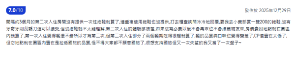 圖片來源:trip.com 圖片來源:trip.com