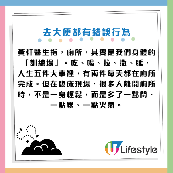 痔瘡便秘｜如廁玩手機是大忌？醫生警告4大「最傷身」排便習慣！超過10分鐘恐致痔瘡裂傷