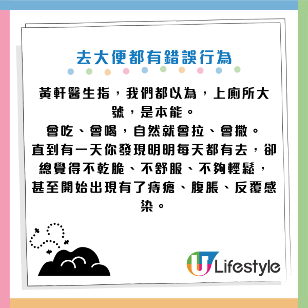 痔瘡便秘｜如廁玩手機是大忌？醫生警告4大「最傷身」排便習慣！超過10分鐘恐致痔瘡裂傷