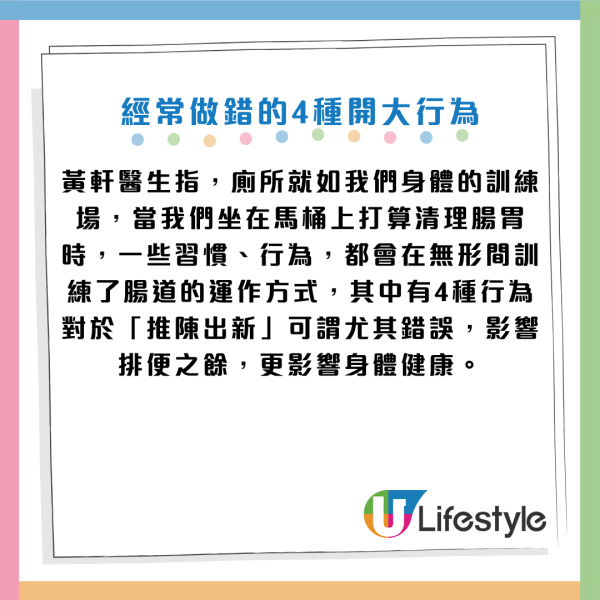 痔瘡便秘｜如廁玩手機是大忌？醫生警告4大「最傷身」排便習慣！超過10分鐘恐致痔瘡裂傷