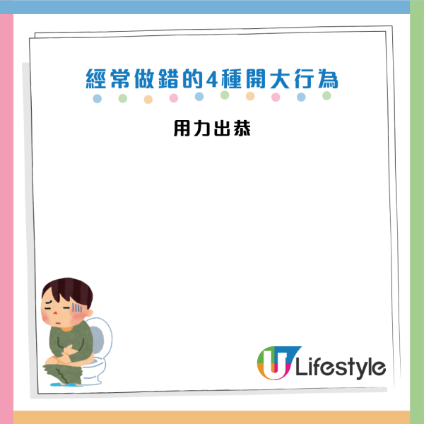 痔瘡便秘｜如廁玩手機是大忌？醫生警告4大「最傷身」排便習慣！超過10分鐘恐致痔瘡裂傷