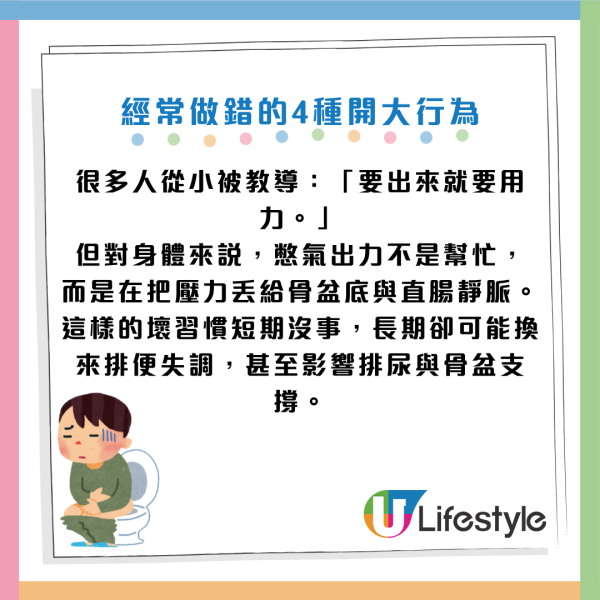 痔瘡便秘｜如廁玩手機是大忌？醫生警告4大「最傷身」排便習慣！超過10分鐘恐致痔瘡裂傷