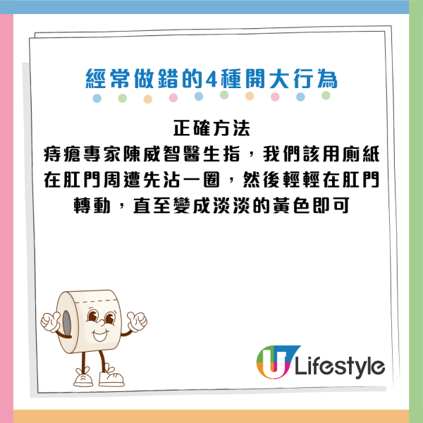 痔瘡便秘｜如廁玩手機是大忌？醫生警告4大「最傷身」排便習慣！超過10分鐘恐致痔瘡裂傷