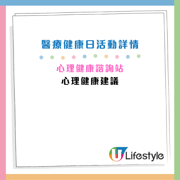身體檢查｜浸信會東九龍醫療中心1月免費健康檢查！驗三高/眼睛檢查/姿勢及脊椎評估/手眼協調！
