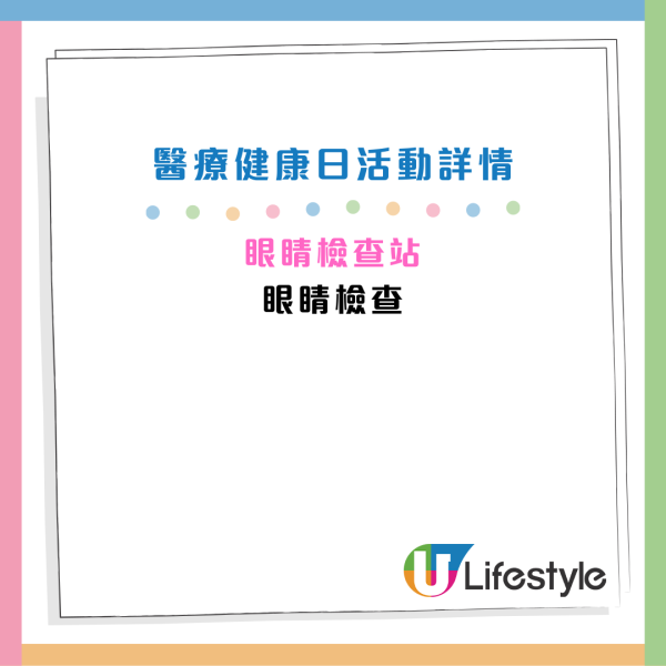 身體檢查｜浸信會東九龍醫療中心1月免費健康檢查！驗三高/眼睛檢查/姿勢及脊椎評估/手眼協調！