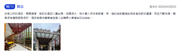 圖片來源:trip.com 圖片來源:trip.com