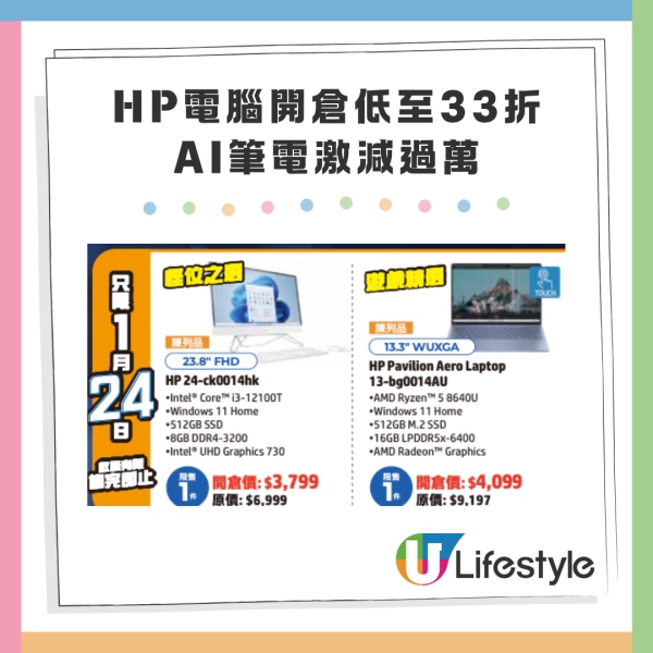 新年換電器必睇 電器幫門市網店低至3折！ 輸入優惠碼搶Samsung AI電視