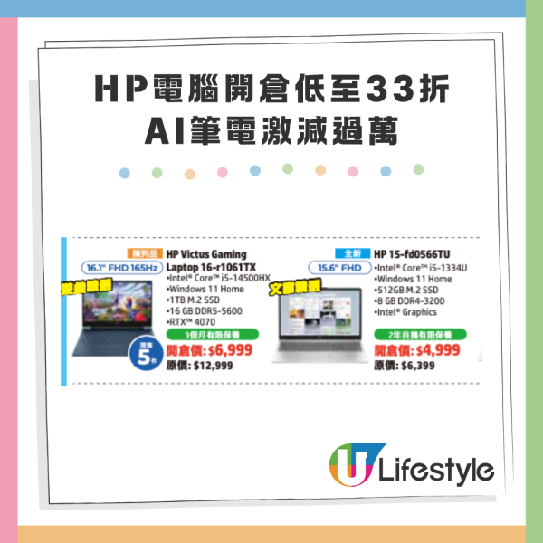 新年換電器必睇 電器幫門市網店低至3折！ 輸入優惠碼搶Samsung AI電視