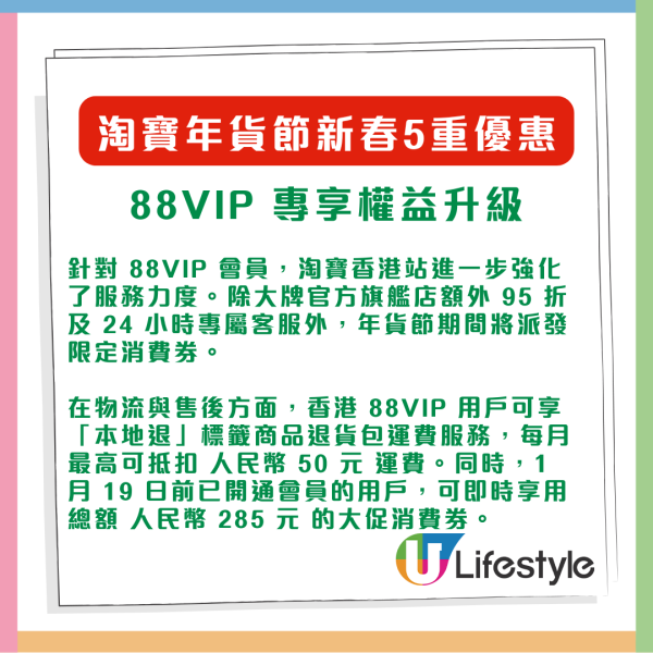 唔止低至77折 淘寶年貨節五重優惠一覽 「0運費」一鍵包郵仲有超高回贈？