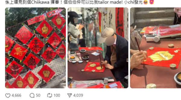 上環Chiikawa「發光揮春」爆紅！伯伯親製吸引路人圍觀 網民揭驚人售價達3位數？