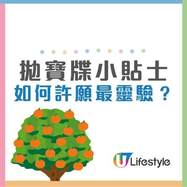 香港許願節2026｜大埔林村許願節2.17開幕 免費入場睇發光許願樹/拋寶牒/放蓮花燈！