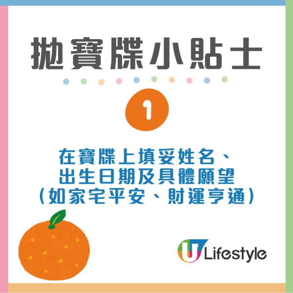 香港許願節2026｜大埔林村許願節2.17開幕 免費入場睇發光許願樹/拋寶牒/放蓮花燈！